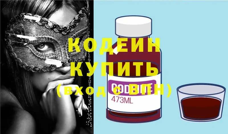 Codein Purple Drank  кракен зеркало  Гудермес 